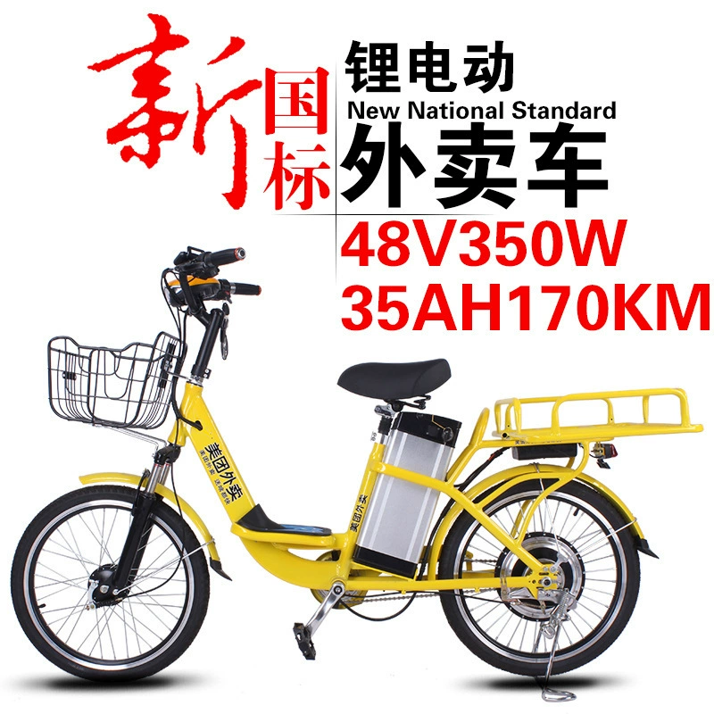 Новый национальный стандарт электрического велосипеда 48V350W электромобиля для доставки еды