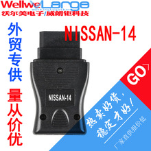 跨境专供 Consult USB 14Pin汽车故障检测仪