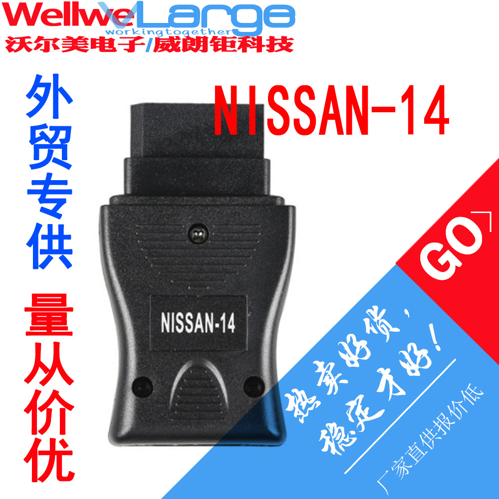 跨境专供 Consult USB 14Pin汽车故障检测仪