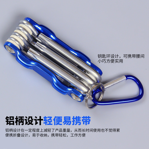 Folding hexagonal wrench set 7PCS flat head plum blossom ball head combination hexagonal screwdriver hexagonal key tool