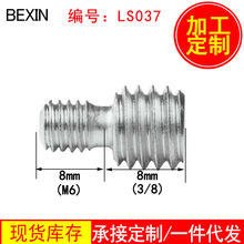 批发M6螺纹双头转换螺丝单反相机快装板螺丝三脚架云台转接头螺丝