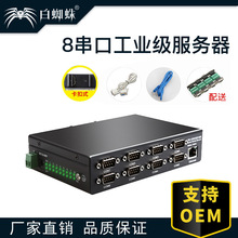 8���ڷ����� TCP IP �DRS232/485/422