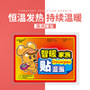 Nuanbao stickers hot stickers warm stickers, hot puppets, auntie, increase the warmth of wormwood and post on the waist and abdomen