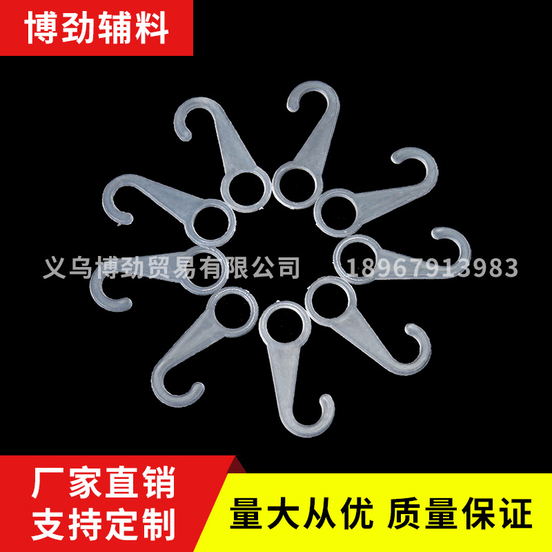 塑料大问号钩超市纸卡挂钩创意塑料展示挂钩 包装袋展示钩批发