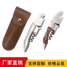 阳江厂家开罐供应木质开瓶器不锈钢红酒虾头刀花梨木手柄