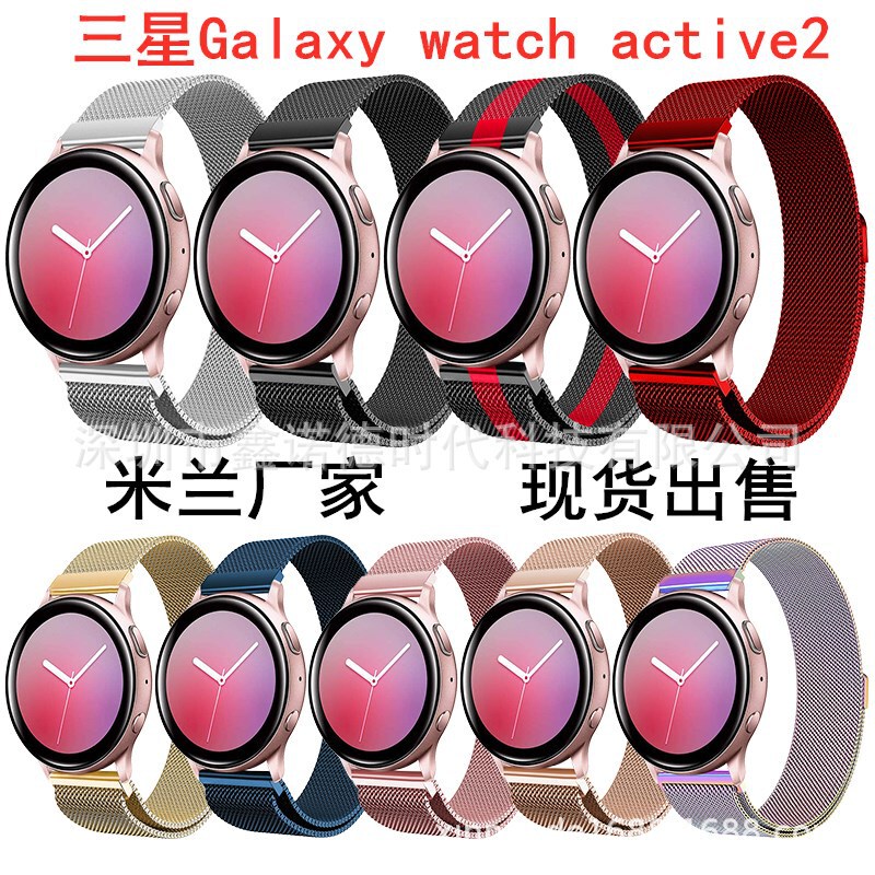 For Samsung Galaxy watch active2 Milan strap stainless steel strap fine mesh magnetic strap