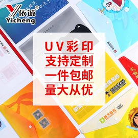 文件袋;文件夹;塑料手提袋