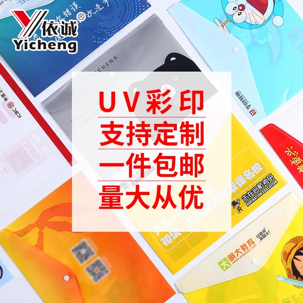 Student information file bag custom advertising pp plastic cartoon snap button transparent a4 file bag custom logo wholesale