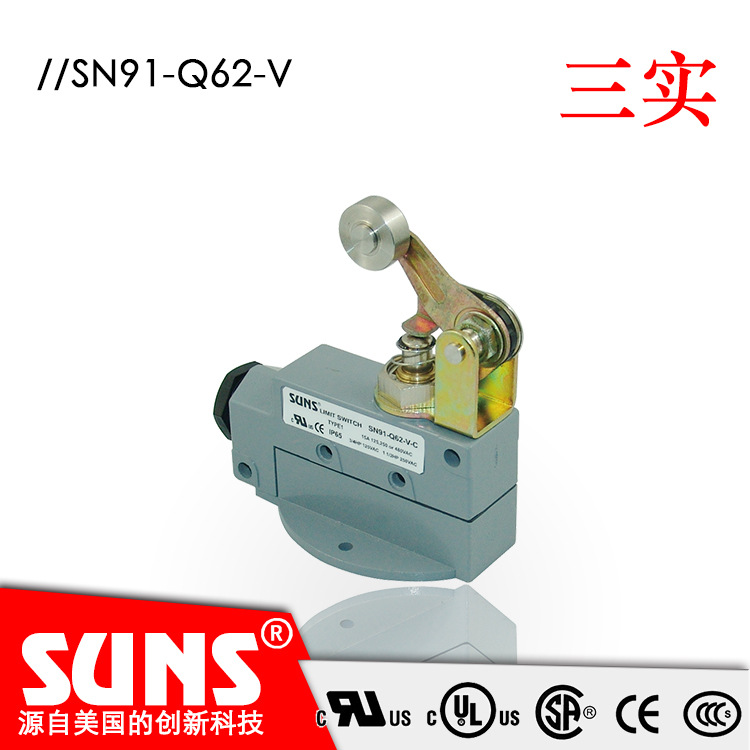 SUNS美国三实SN91-Q62-V封闭式限位开关 底座安装行程开关