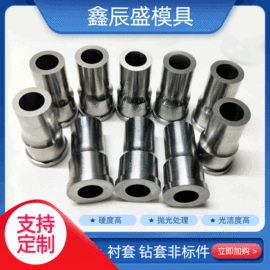 模具标准件;销及键;通用五金配件