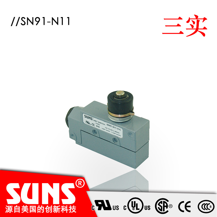 SUNS美国三实SN91-N11封闭式限位开关 速动柱塞式行程开关