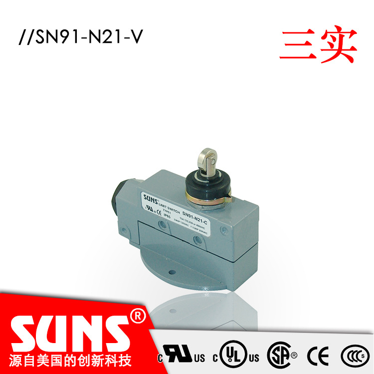 SUNS美国三实SN91-N21-V封闭式限位开关 金属底座安装