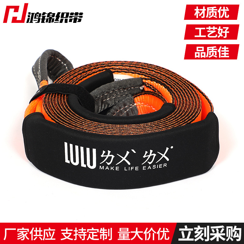 厂家供应 6米15吨涤纶 汽车应急救援绳汽车牵引绳拖车绳