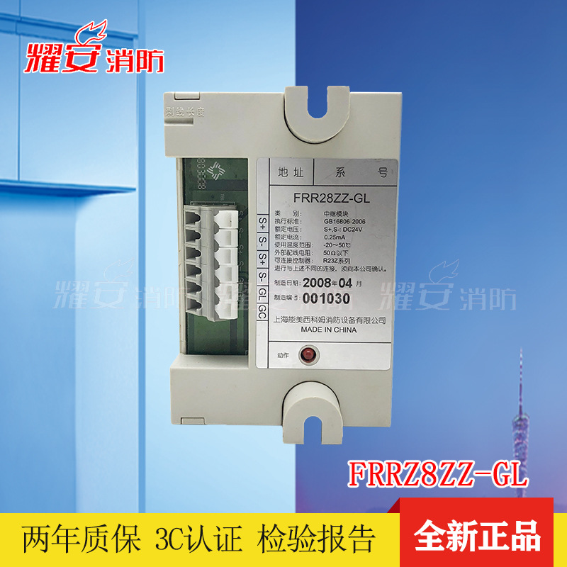 能美中继模块FRR28ZZ-GL