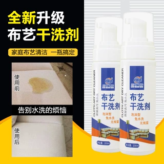 源头工厂LKB/兰康保软装布艺沙发干洗剂免洗免拆清洁剂布艺专用