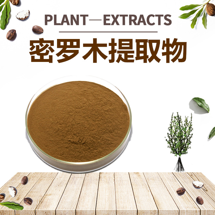 产地货源密罗木提取物10:1密罗木速溶粉30%陕西四海现货直供
