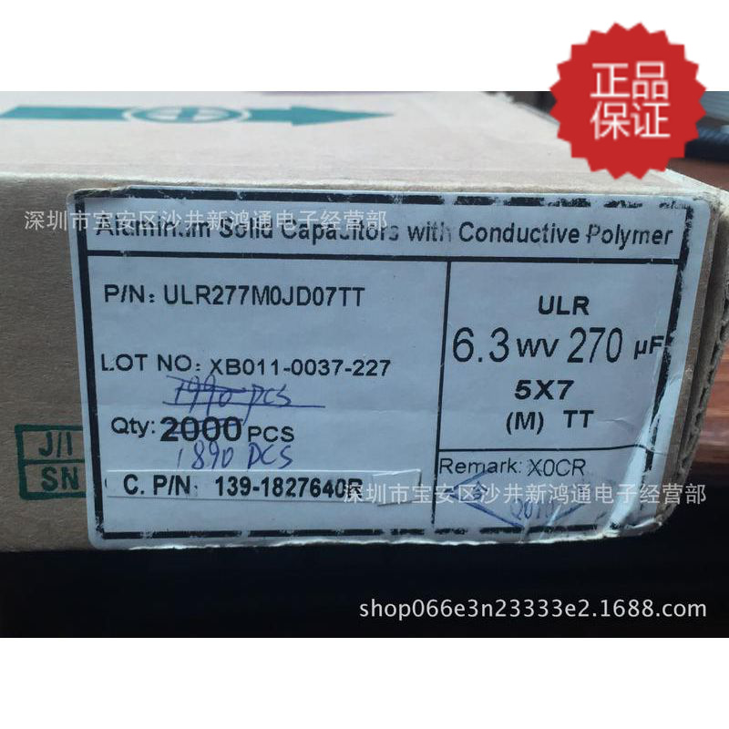 原装 固态电容 6.3V270UF 5*7  270UF/6.3V 现货直发
