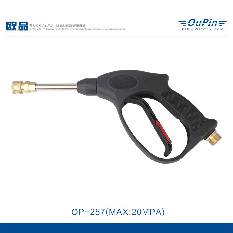 厂家批发清洗机专用高压水枪 纯铜高压水枪 洗车水枪