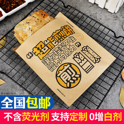 Paper Tube grilled savory crepe Bag Kraft paper doggy bag Coarse Cereals pancake rolled with crisp fritter paper bag Food Packaging Oil bag