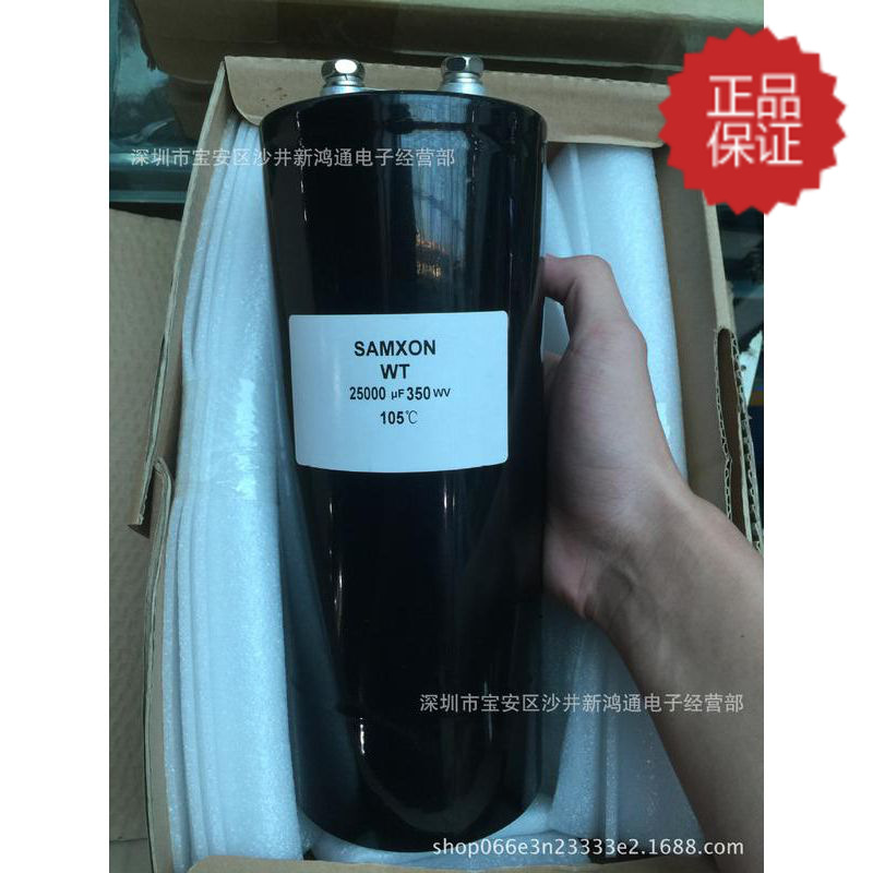 全新原装 SAMXON 万裕三信 电解电容 350V25000UF 100X250