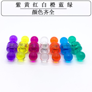 Color magnetic pushpin D11 * 17 whiteboard Office teaching magnet Transparent small strong magnetic pushpin pushpin
