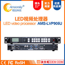 LED视频处理器户外全彩屏图像视频控制器租赁屏视频播放器LVP905U