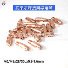 �e�ɠ�ʽ�����M6/M8 M6/M8X28/30LX0.8-1.6mm   �e�ɠ�ʽ����