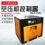 螺杆式11kwdlx-15a空压机
