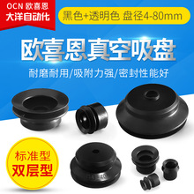 OCN波纹双层真空吸盘PJG-04 06 08 10 15 20 25 30 35 40 50-N S