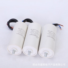 廠家供應 氣泵電機用運轉薄膜電容器CBB60電容50uf450V螺絲電容