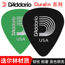 D'Addario 达达里奥 Duralin系列 Precision（高精度） 吉他拨片