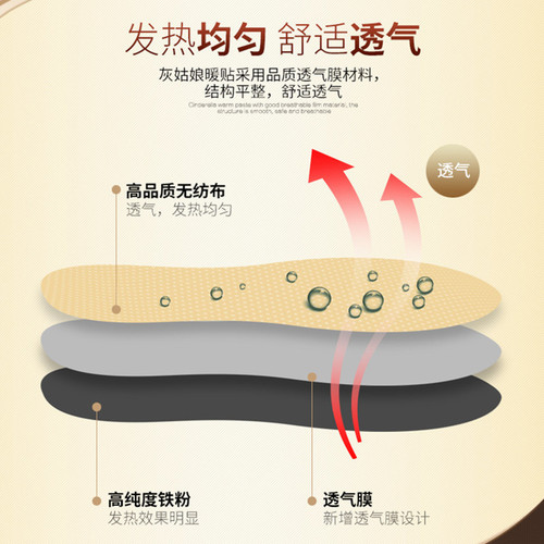 Self-heating insole warm patch, foot warmer, heated insole, foot warmer, warm patch, heating patch, warm baby insole, men's