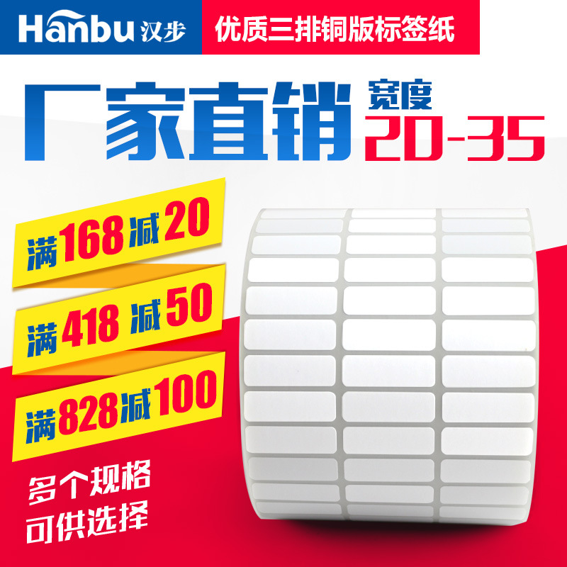 (2개) 한부 3열 자체 접착 코팅지 30 32MM 폭 카본 리본 라벨기 카본 리본 바코드 구리판 라벨