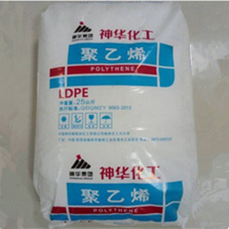 LDPE 榆林神华  2426H 吹塑级 薄膜级