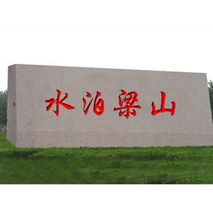 ��ׯ��ھ��^ʯ�����X �r����ʯ�^Ч���D�� �����Ȼ��ʯ�����u