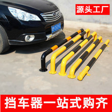 钢管挡车器停车限位器地下车库U型护栏车轮汽车器U型钢管挡车器