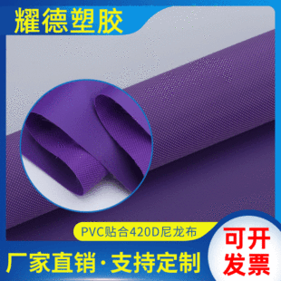PVC�N��420D���������U�䱳������pvc�N�ϲ����ˮ�|�ͺϲ��϶���