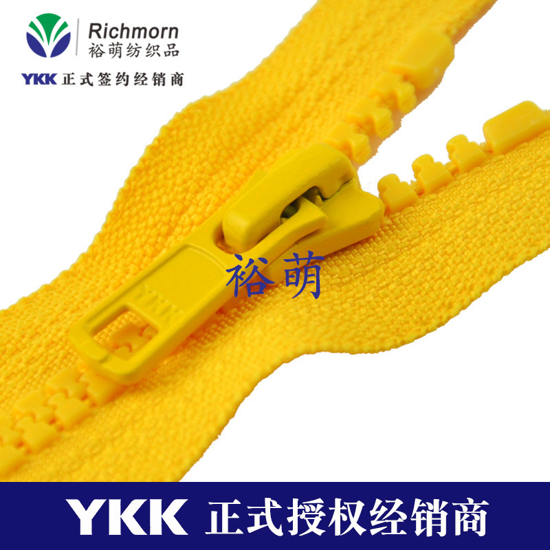YKK树脂拉链 五号树脂闭尾拉链 休闲裤箱包外套拉链