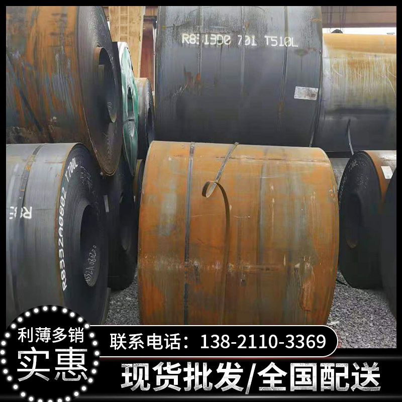 规格齐全可切割 700L板车厢架子用钢板 汽车大梁高强度花纹钢板