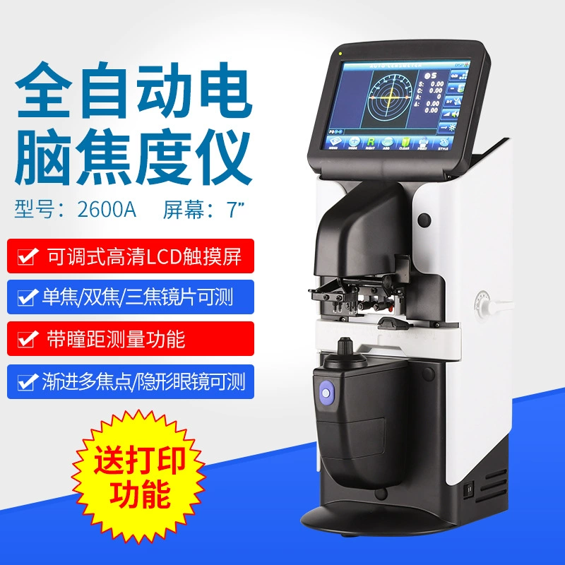 Оборудование для очков 2600A измеритель мощности компьютера УФ-печать Счетчик проверки компьютера сенсорный экран линзы автоматическое питание