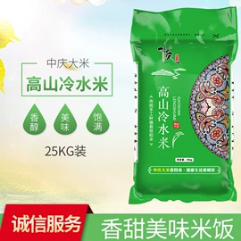 大米