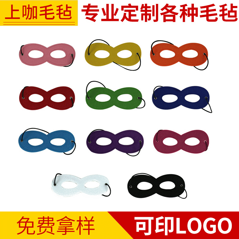 厂家供应 毛毡面具 假面舞会面具 节日舞会面罩 毛毡动物派对面具