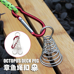 Outdoor camping octopus rope buckle camping wooden plank hook stainless steel tent rope buckle pull rope hook spring buckle wind rope quick hang