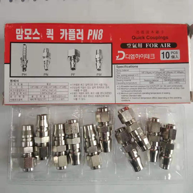 气动工具用快插接头 空气快速接头 DPN8 DPN10 DPN12