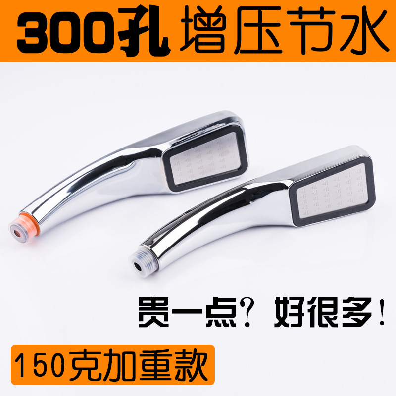 300-hole pressurized shower head shower head square hand-held shower head pressurized shower head water-saving shower head