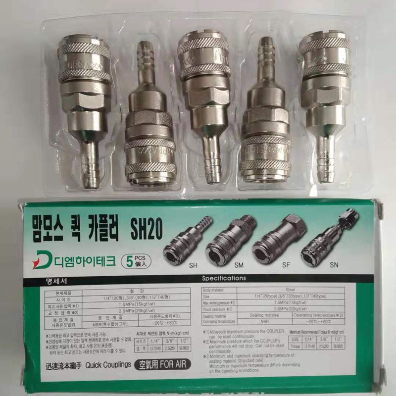 韩国品牌 气动快速接头DSH20 DSH30 DSH40
