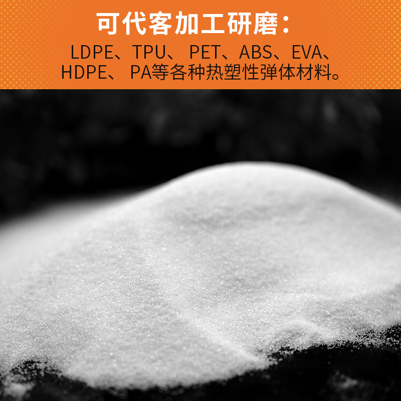 服装纺织热熔胶粉白墨热熔粉高弹性TPU热熔粉白墨打印热熔胶粉