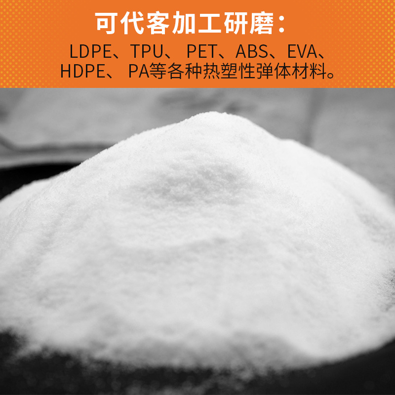 厂家供应洗水唛热熔粉白墨烫画热熔胶粉服装纺织复合粘接热熔胶粉