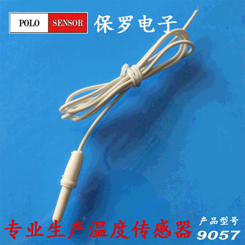供应塑料外壳鱼缸温度传感器批发水族馆温度传感器9057
