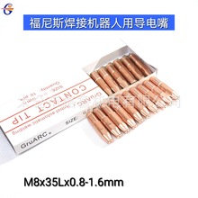 ����˹ʽ�����M8 ���әC�����Ì���� M8X35LX0.8-1.6mm